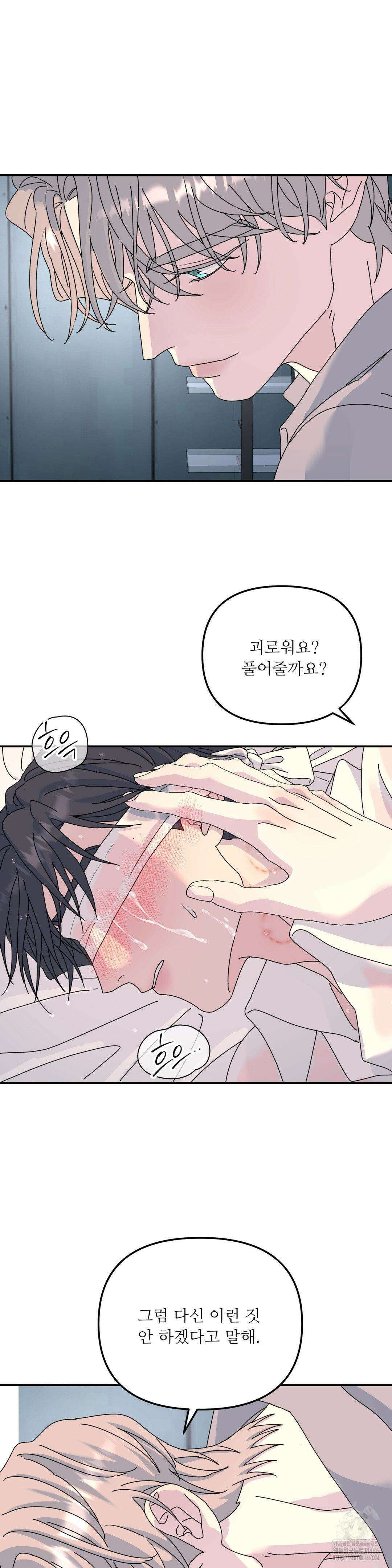 뿌리 없는 나무 72화 4