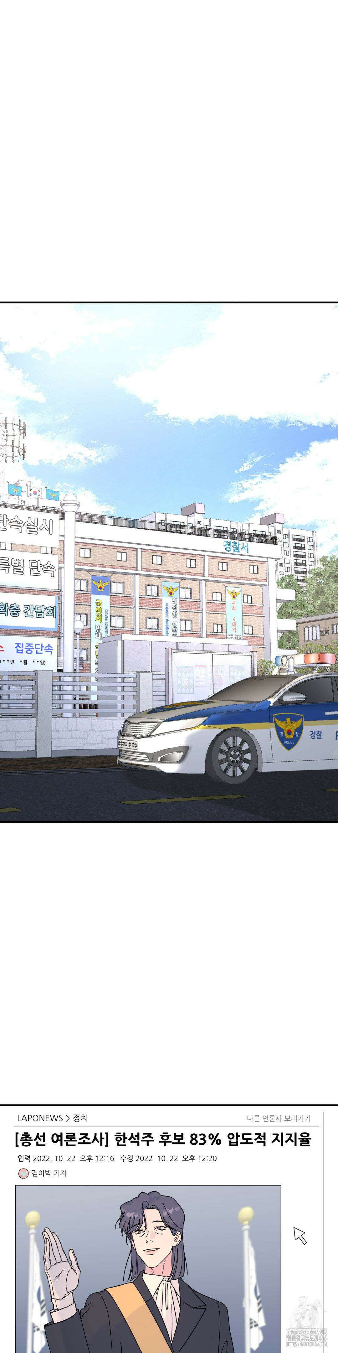 뿌리 없는 나무 72화 11