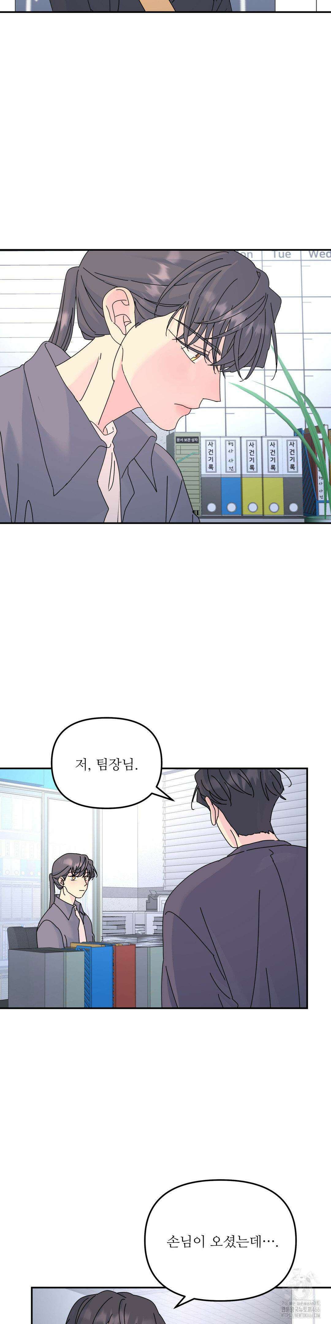 뿌리 없는 나무 72화 12
