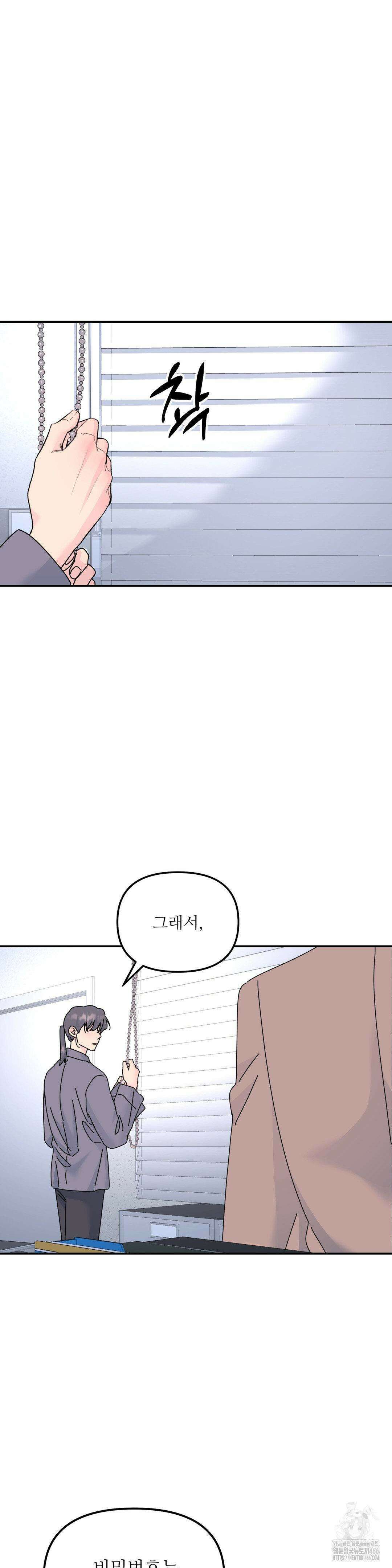 뿌리 없는 나무 72화 14