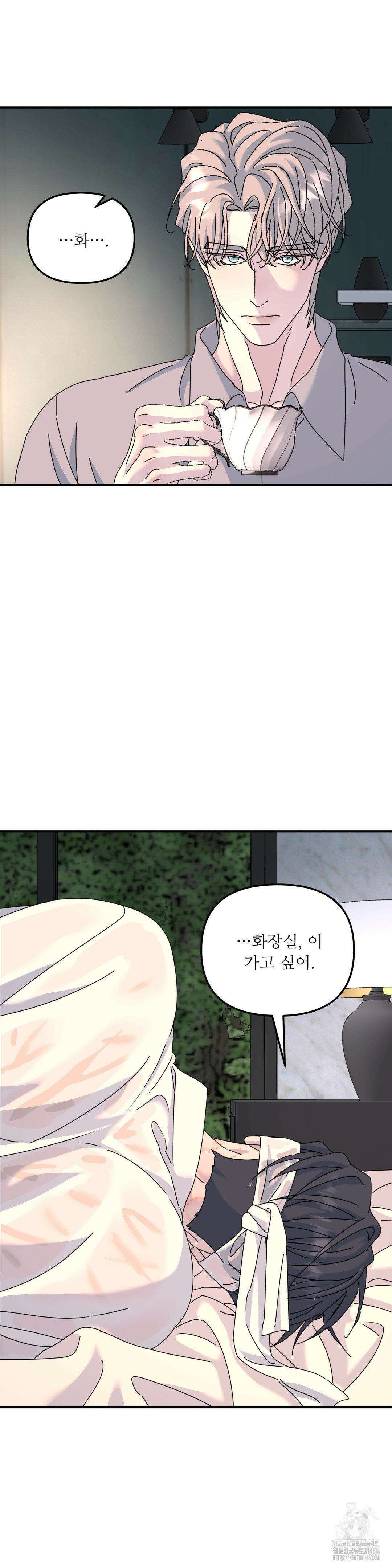 뿌리 없는 나무 72화 23