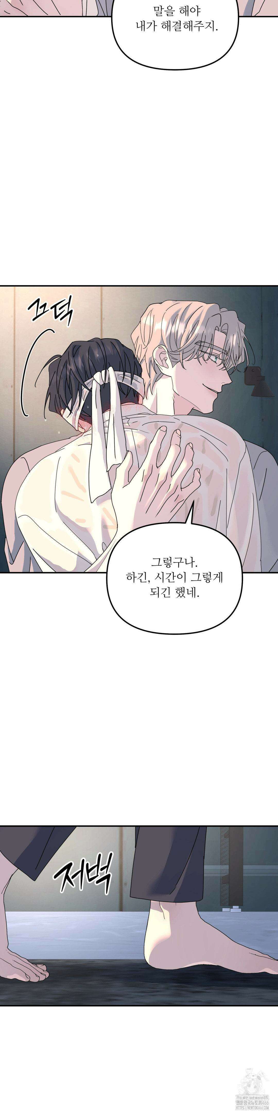 뿌리 없는 나무 72화 27