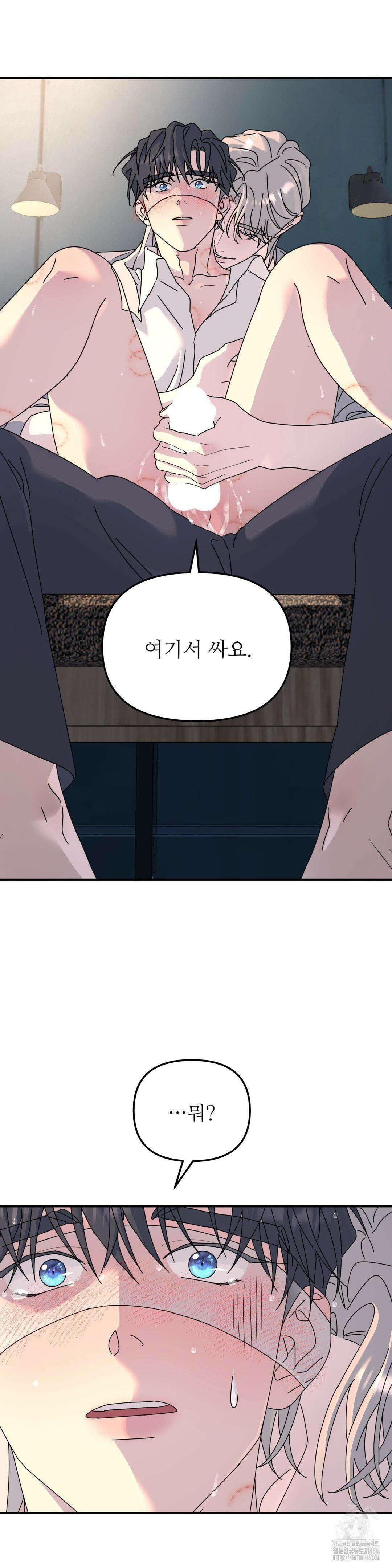 뿌리 없는 나무 72화 29