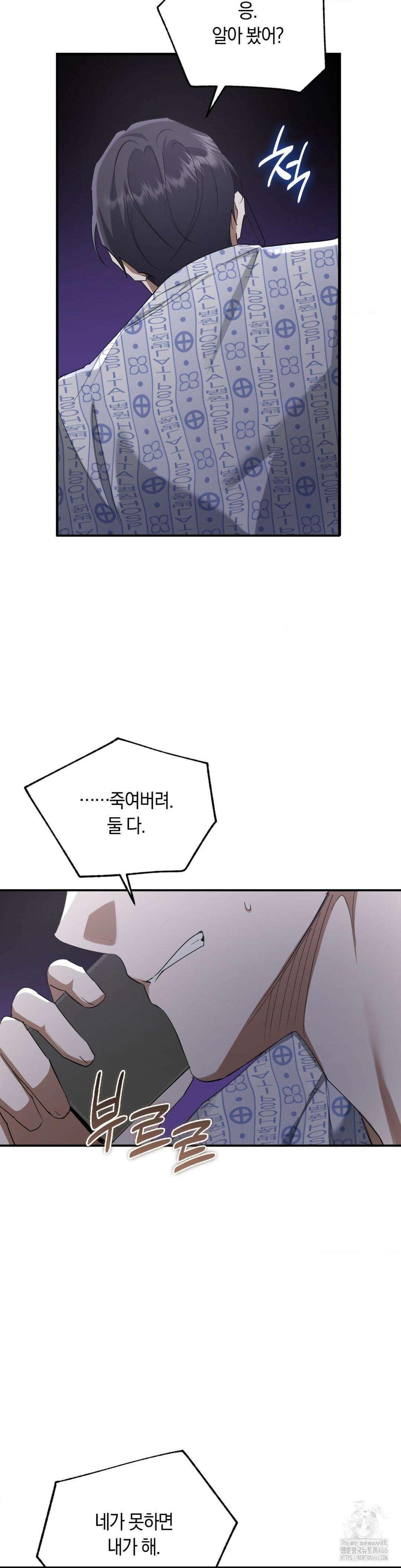 딥 버닝 23화 5