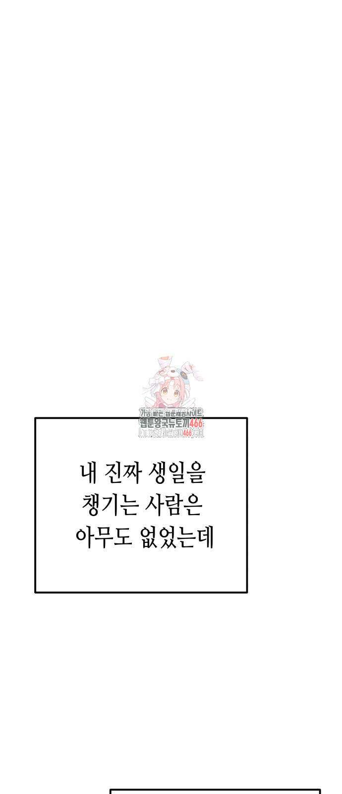 영광의 해일로 49화 1