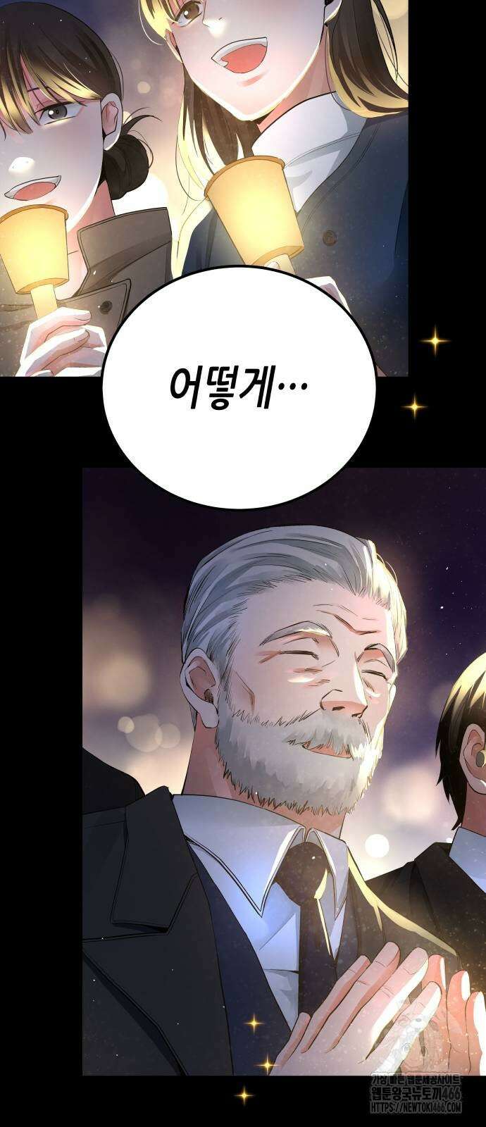 영광의 해일로 49화 5
