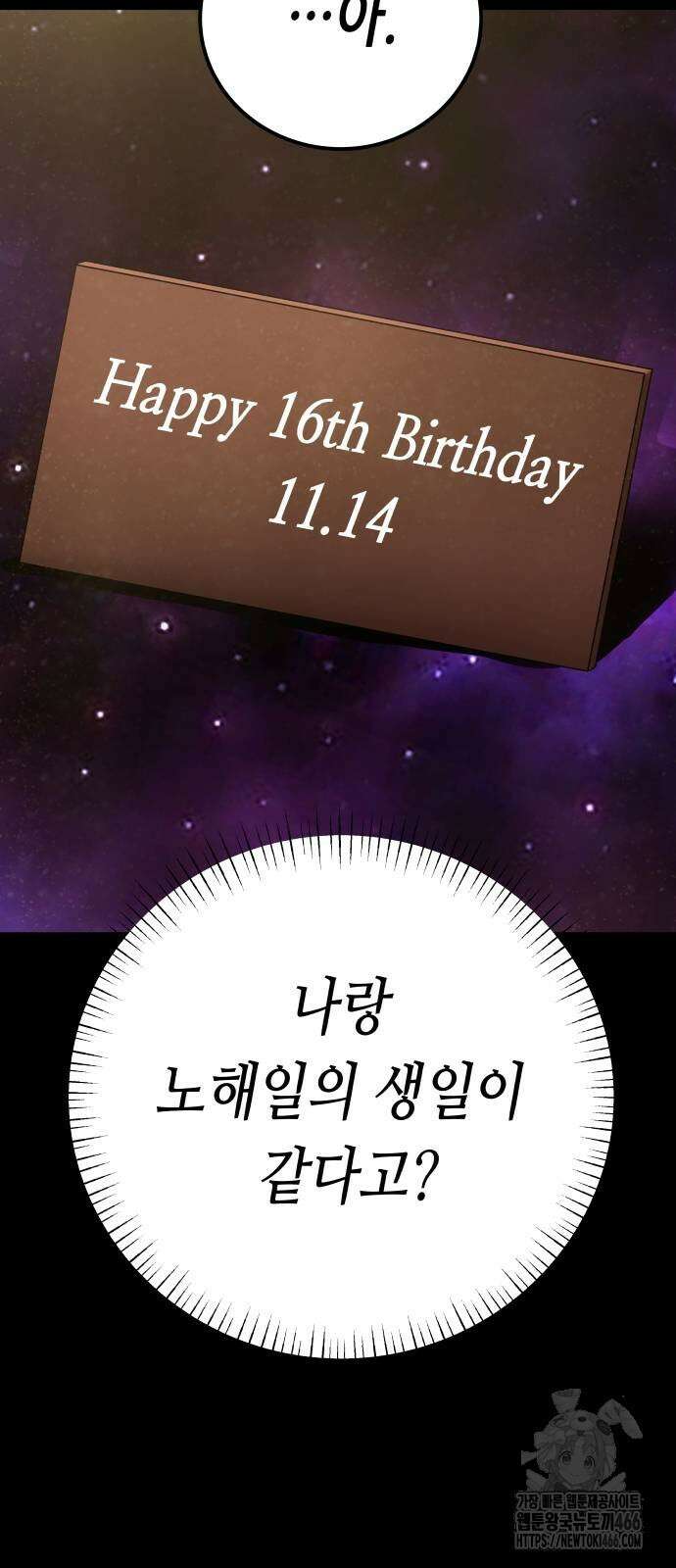 영광의 해일로 49화 7