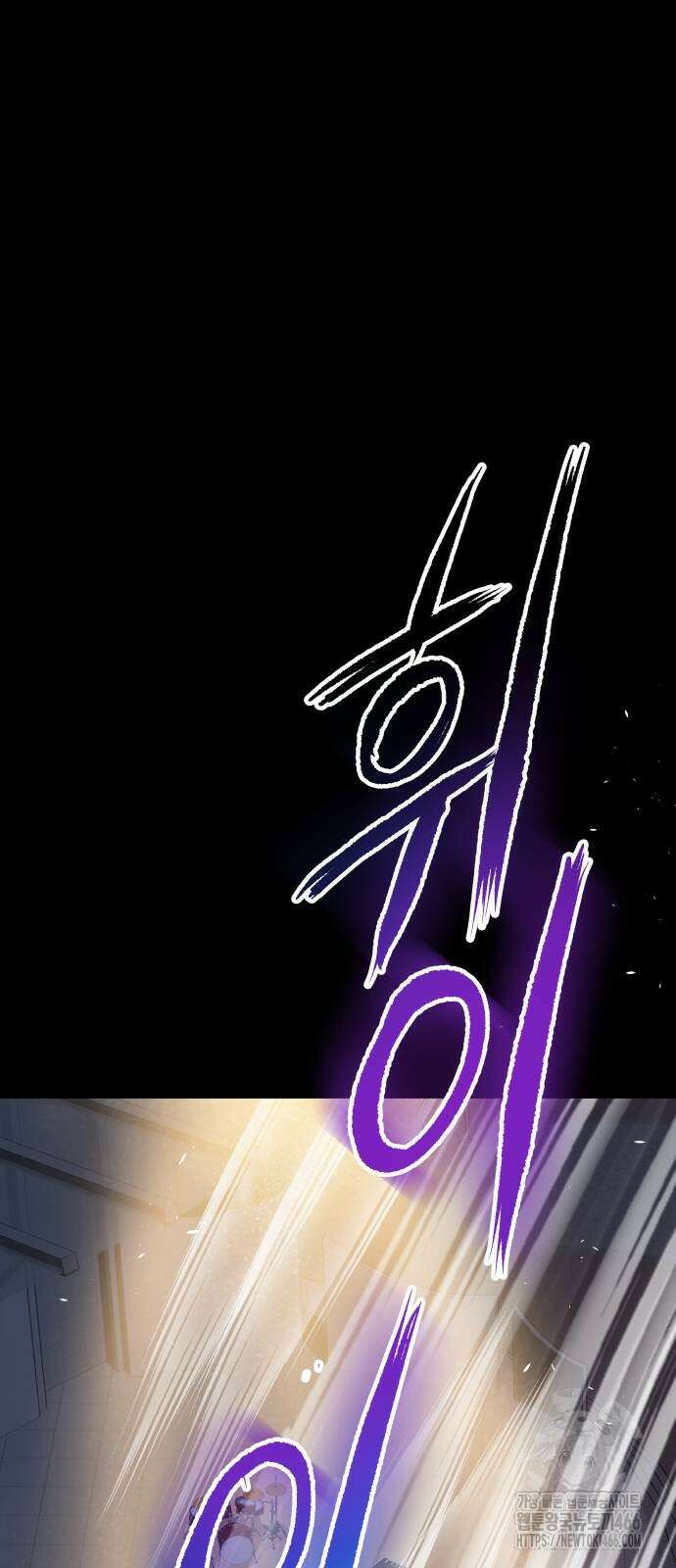 영광의 해일로 49화 8