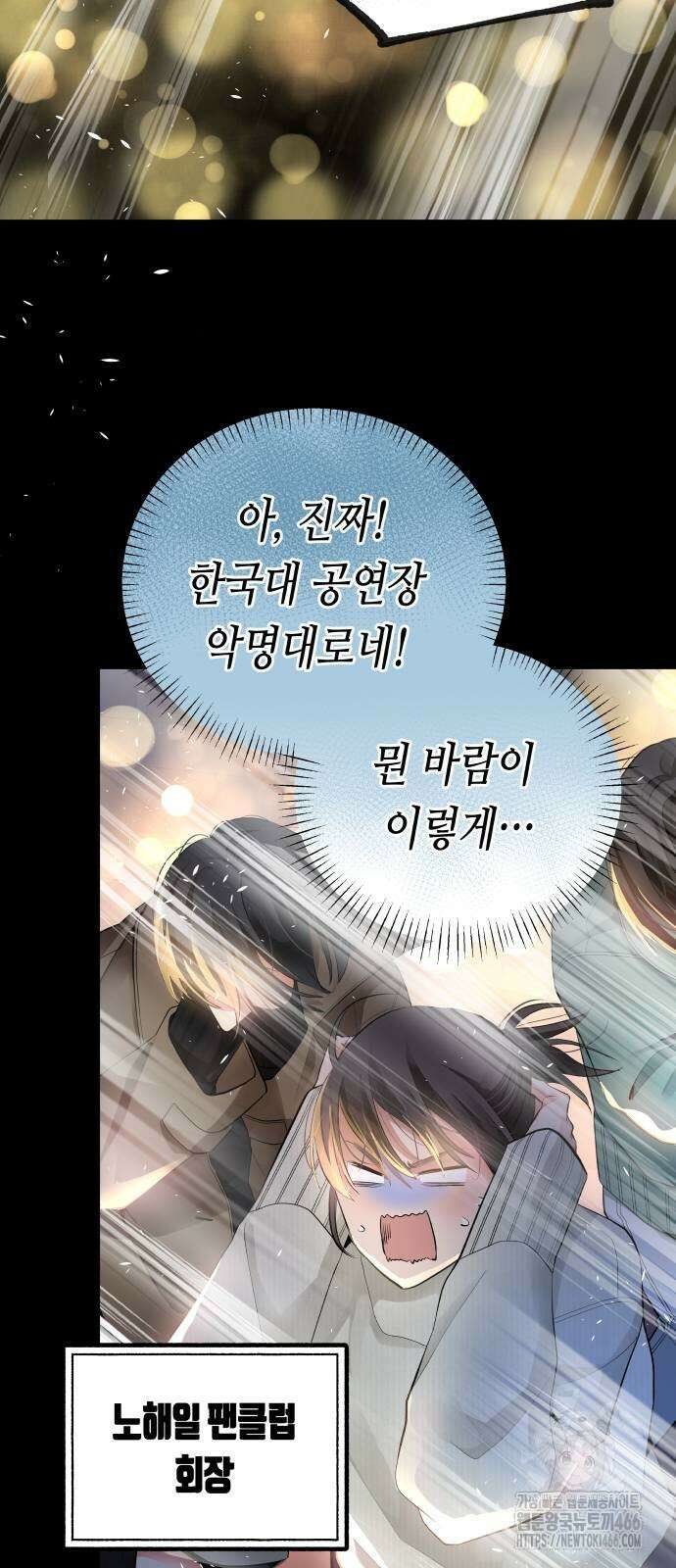 영광의 해일로 49화 10