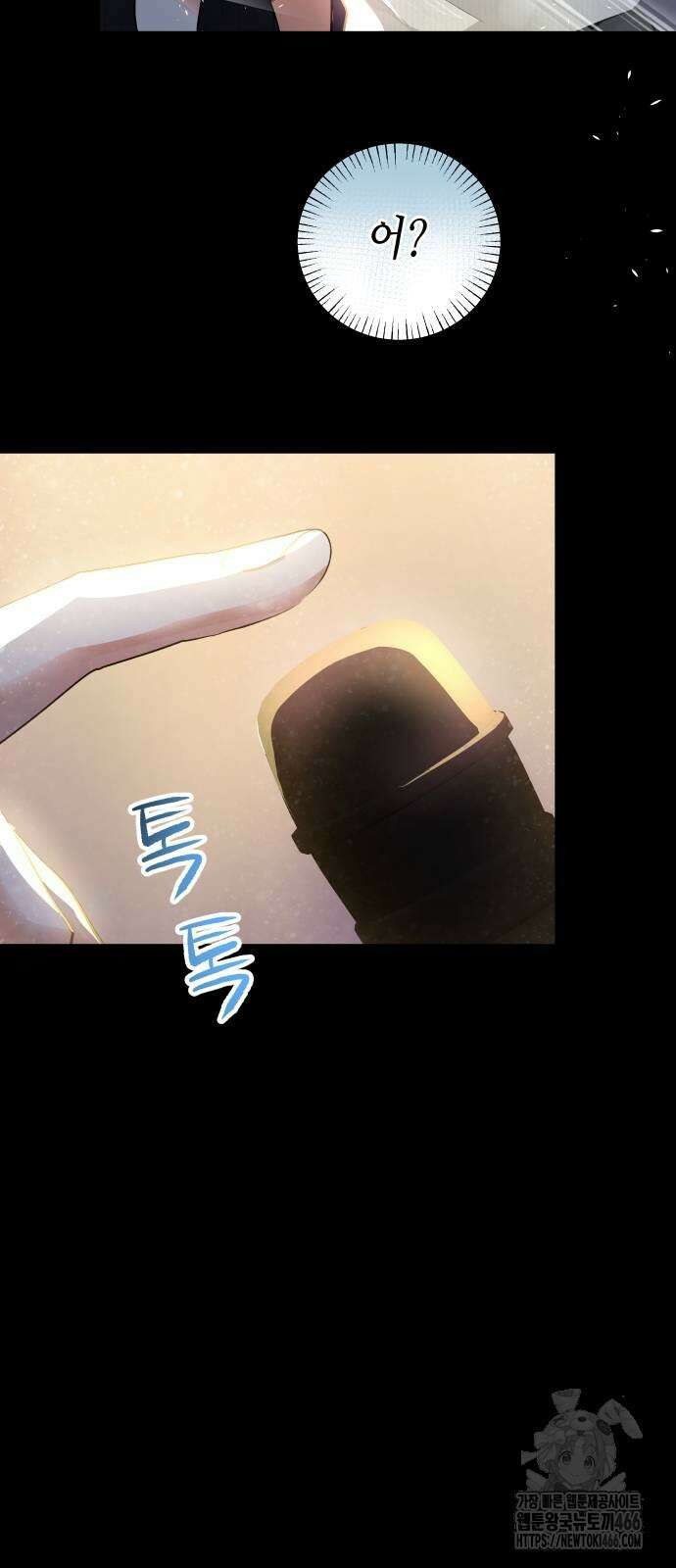 영광의 해일로 49화 11