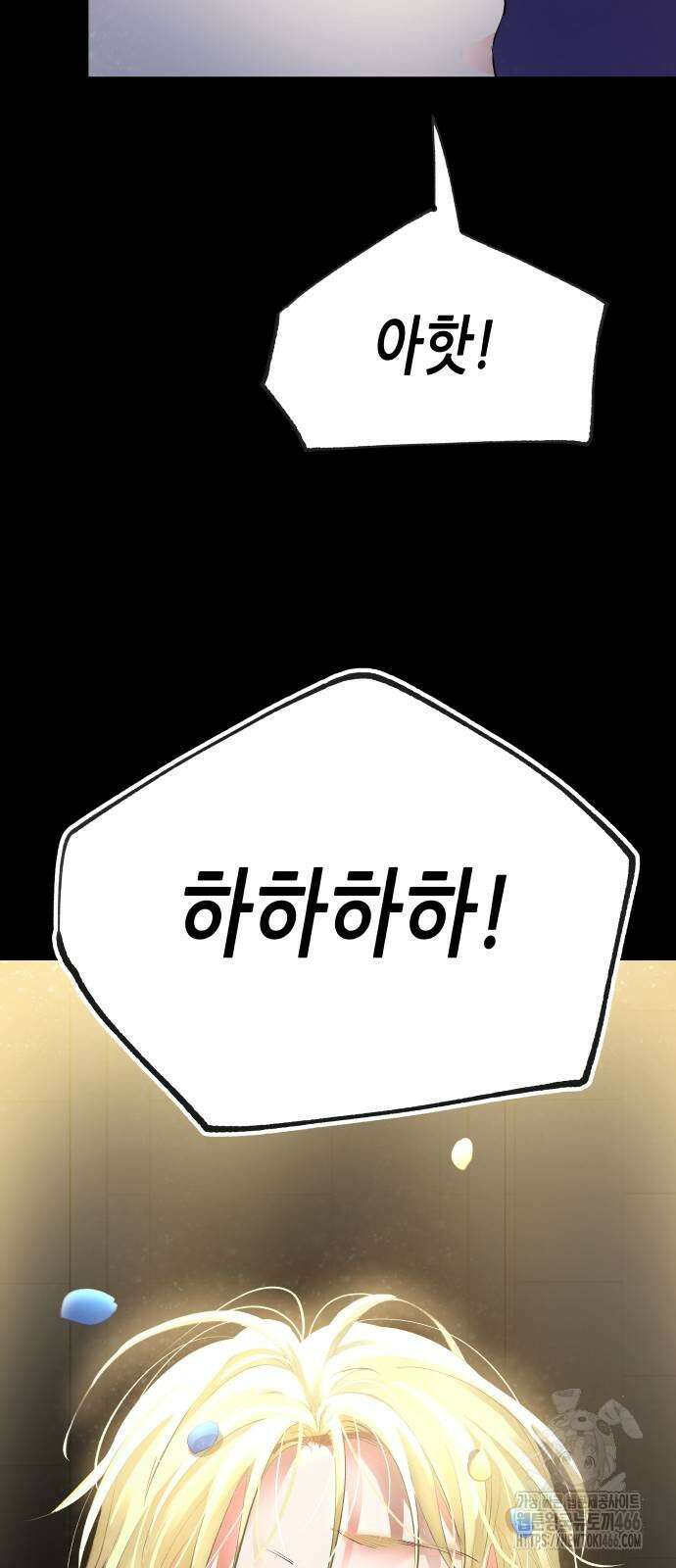 영광의 해일로 49화 15