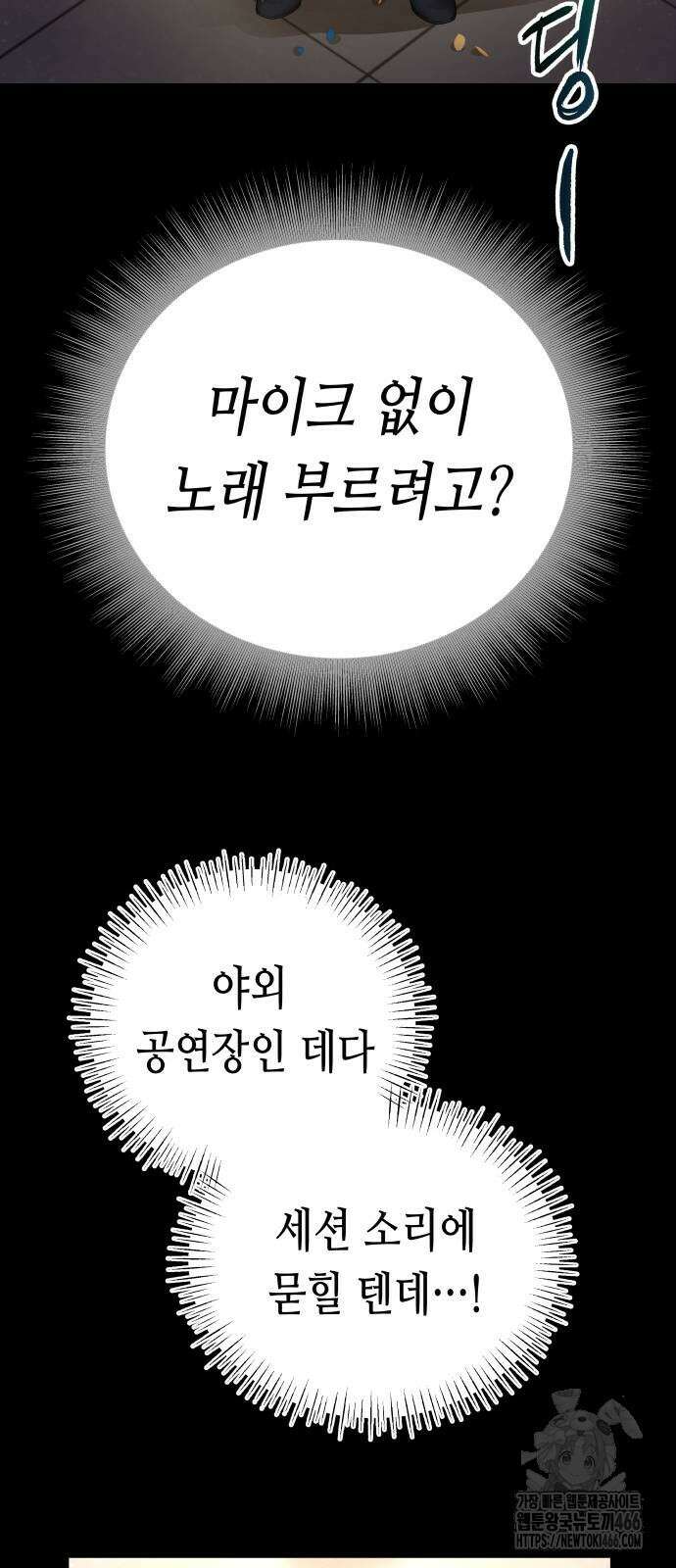 영광의 해일로 49화 20
