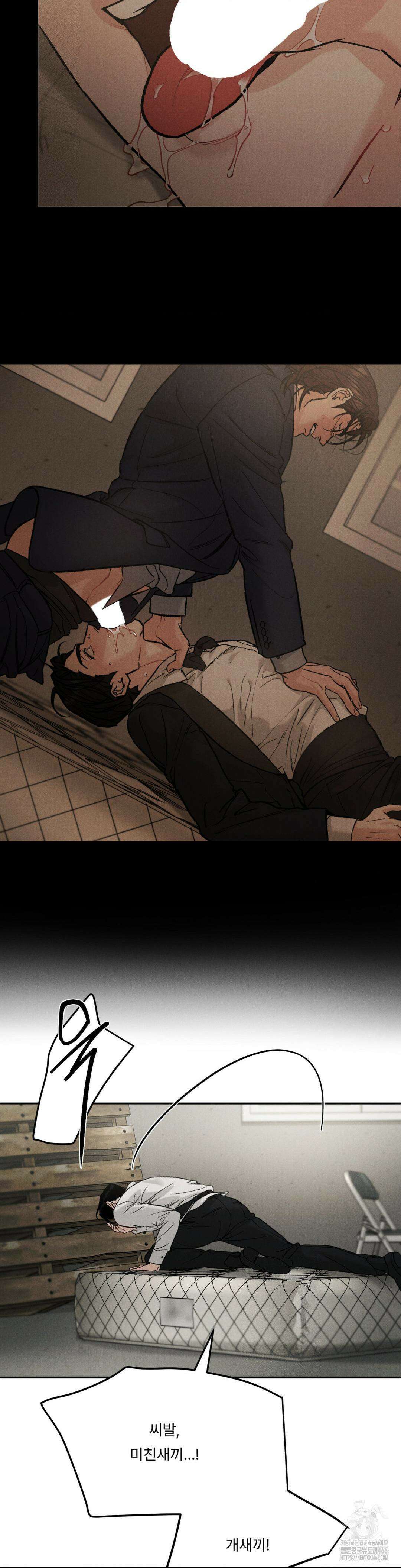 [SS 단편선] 신의성실의 원칙 4화 6