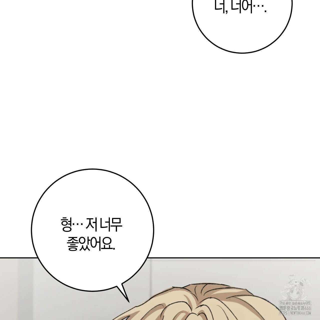오싹한 베이비 6화 5