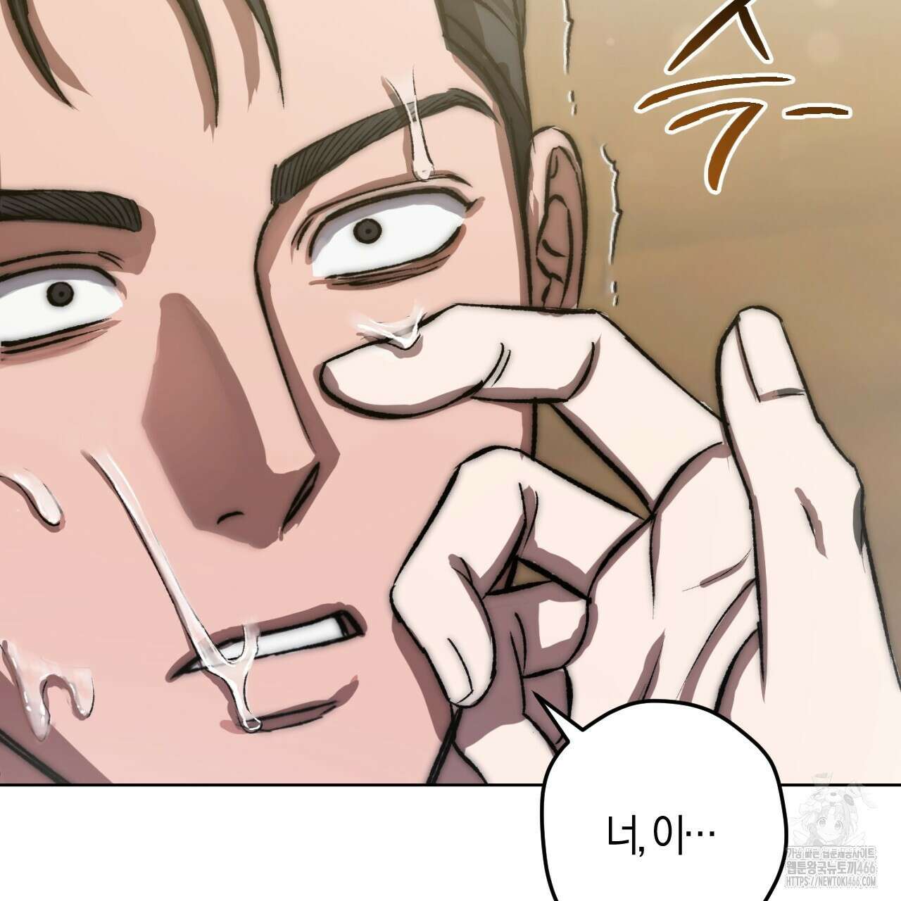 오싹한 베이비 6화 8