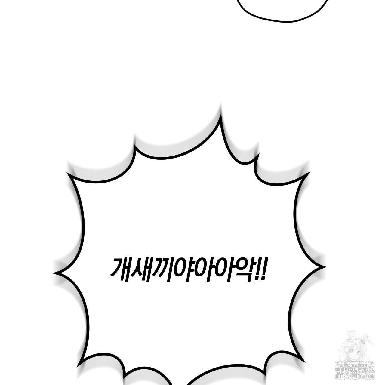 오싹한 베이비 6화 9