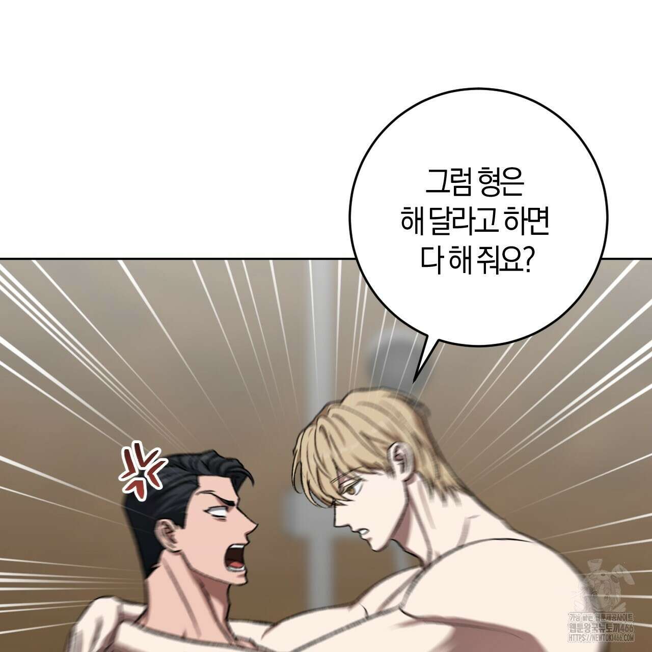 오싹한 베이비 6화 16