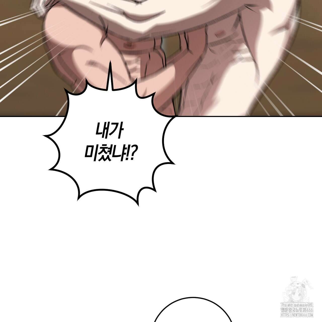 오싹한 베이비 6화 17
