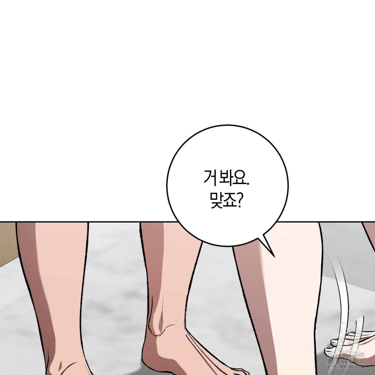 오싹한 베이비 6화 19