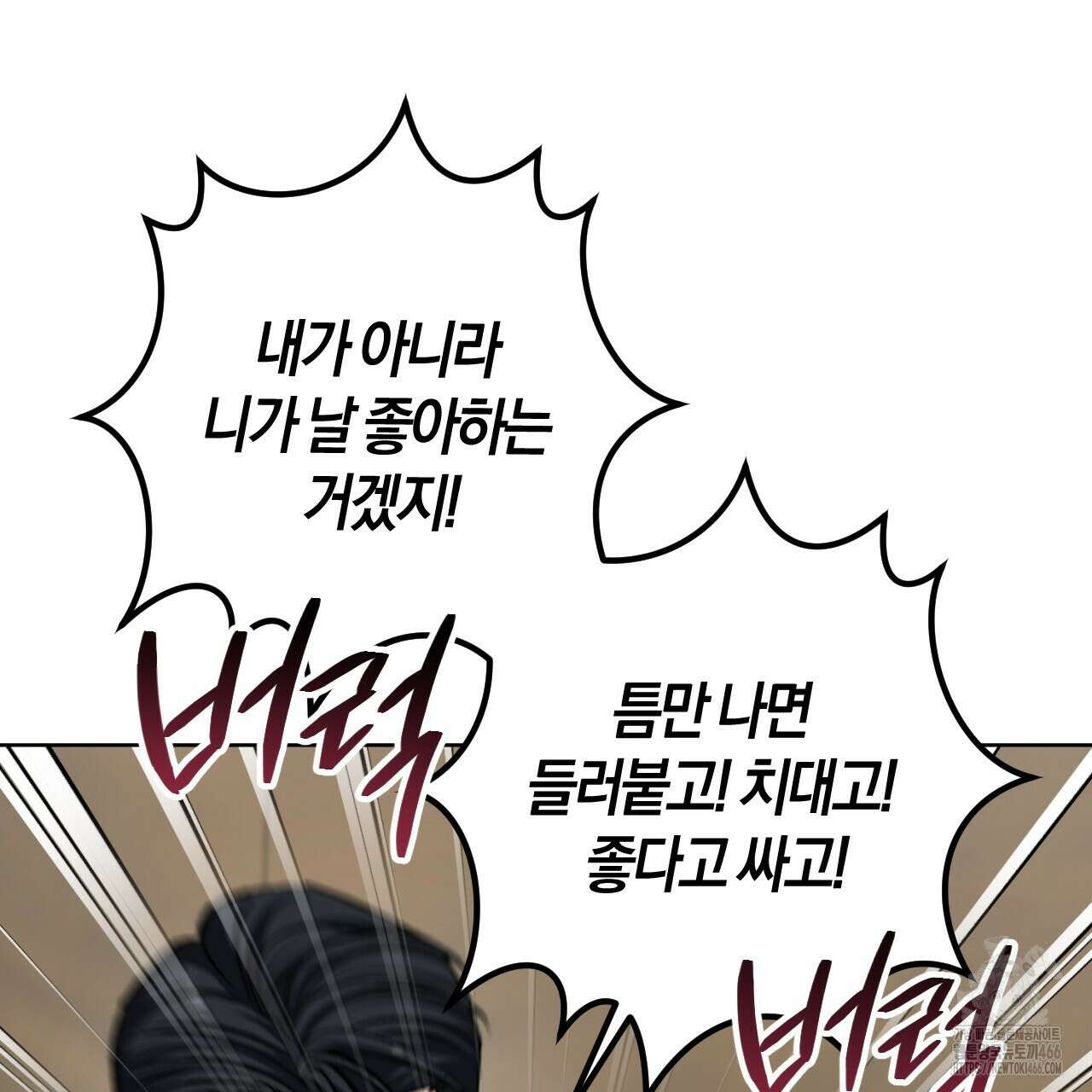오싹한 베이비 6화 21