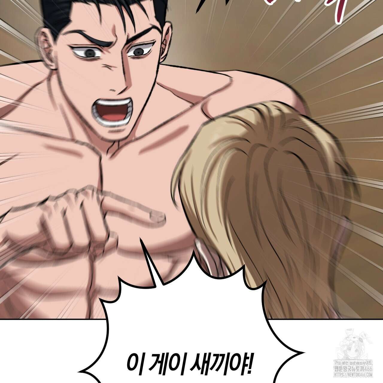 오싹한 베이비 6화 22
