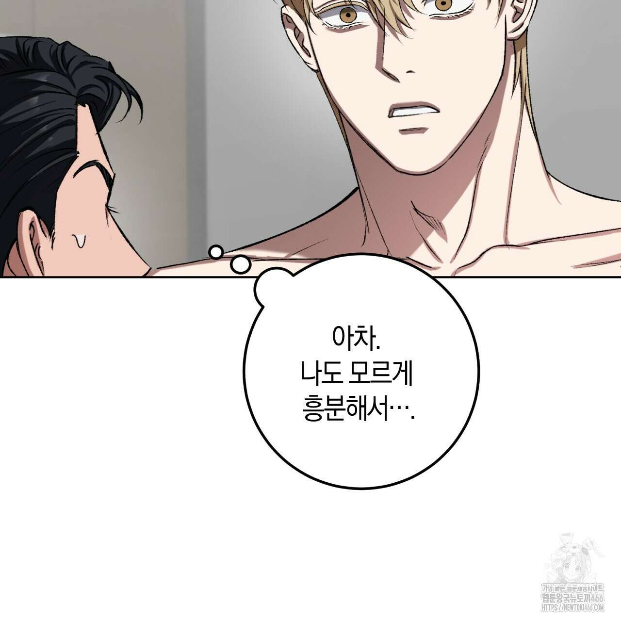 오싹한 베이비 6화 24