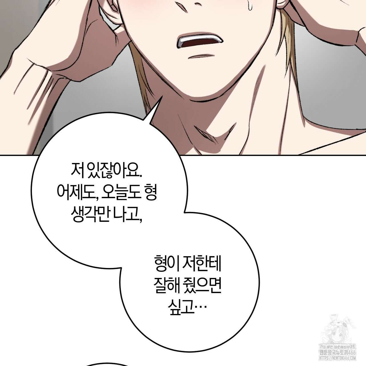 오싹한 베이비 6화 26
