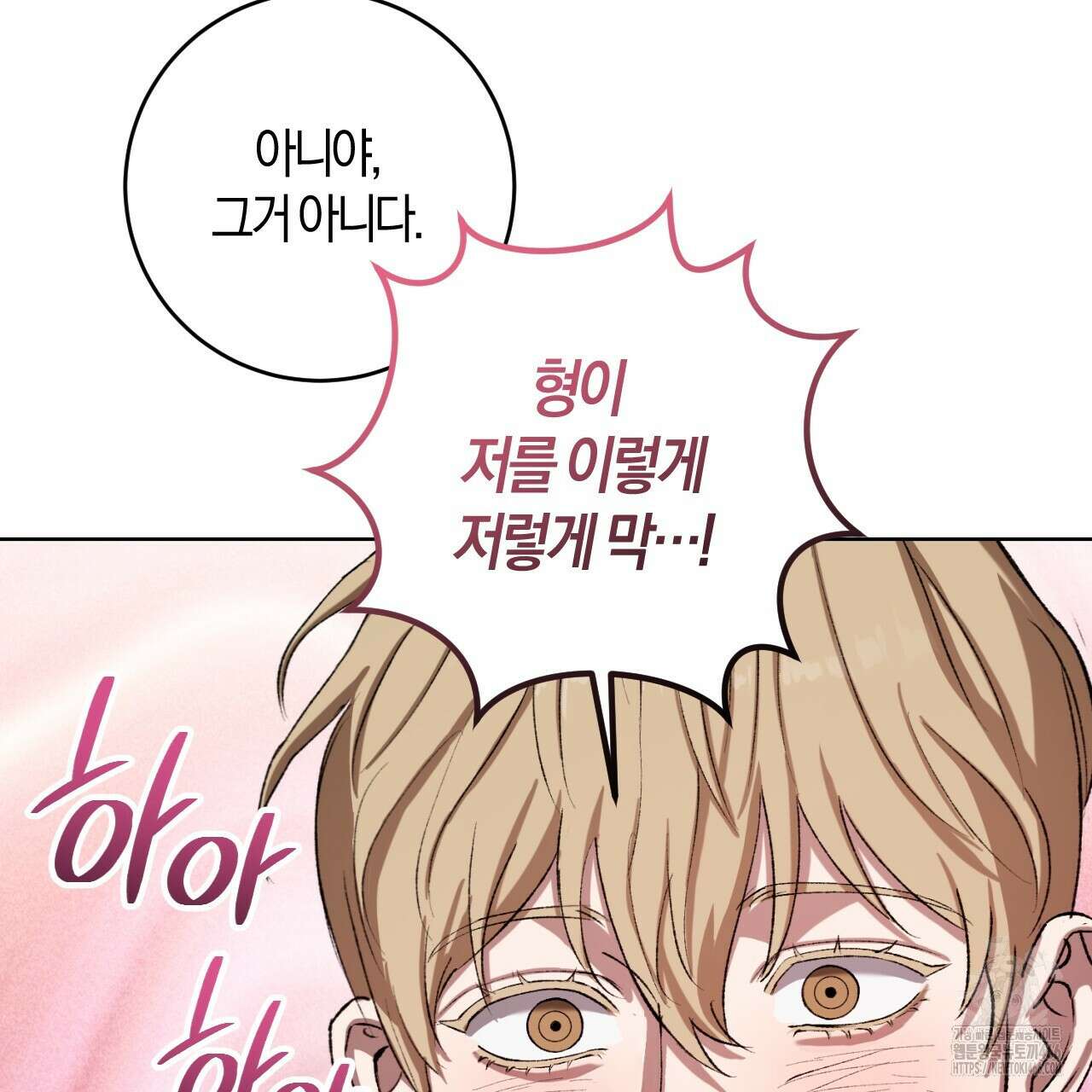 오싹한 베이비 6화 27
