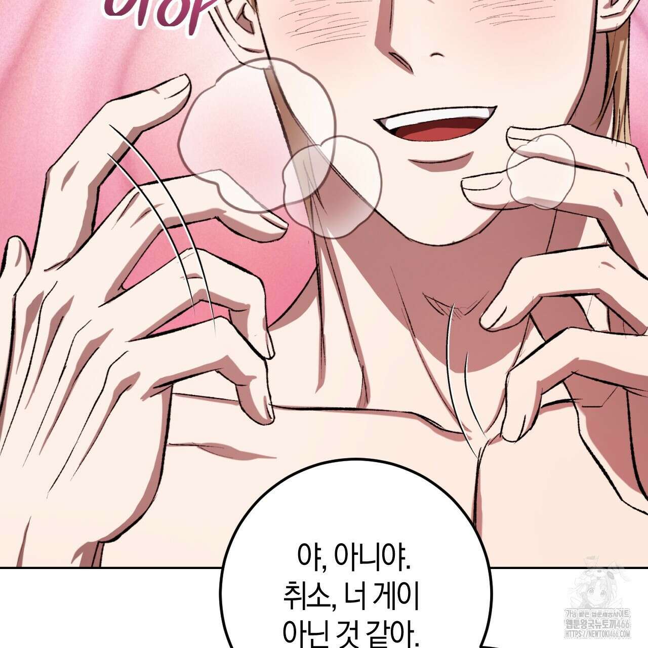 오싹한 베이비 6화 28