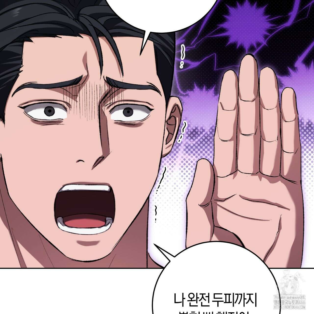 오싹한 베이비 6화 30