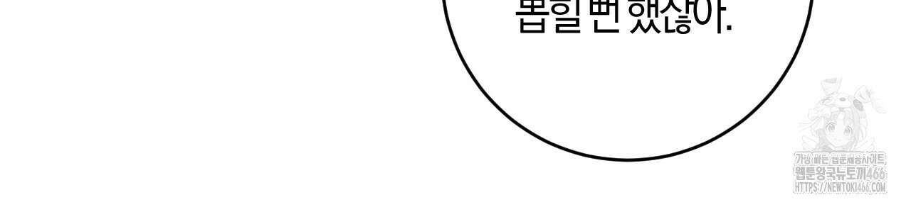 오싹한 베이비 6화 31