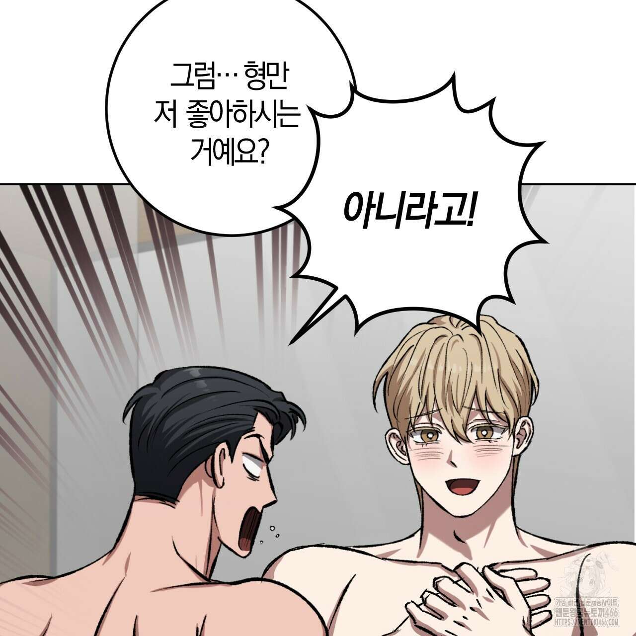 오싹한 베이비 6화 34
