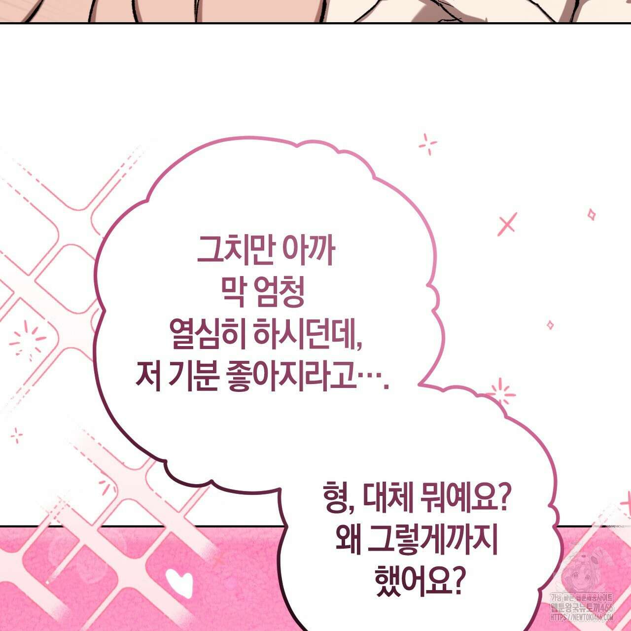 오싹한 베이비 6화 35