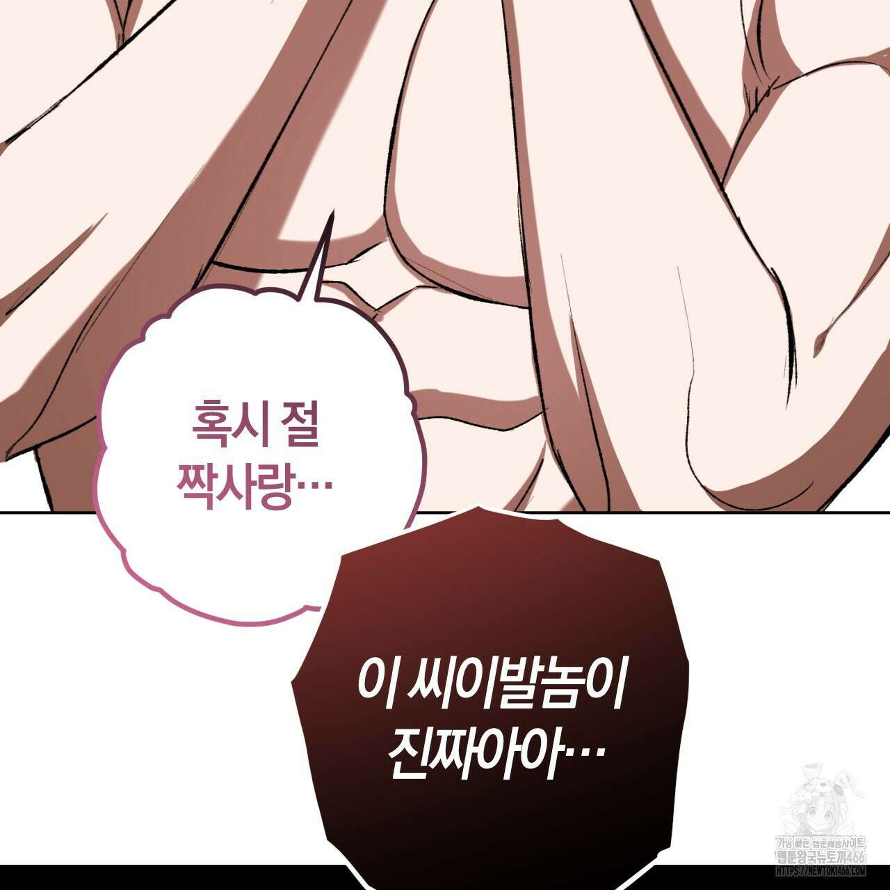 오싹한 베이비 6화 37