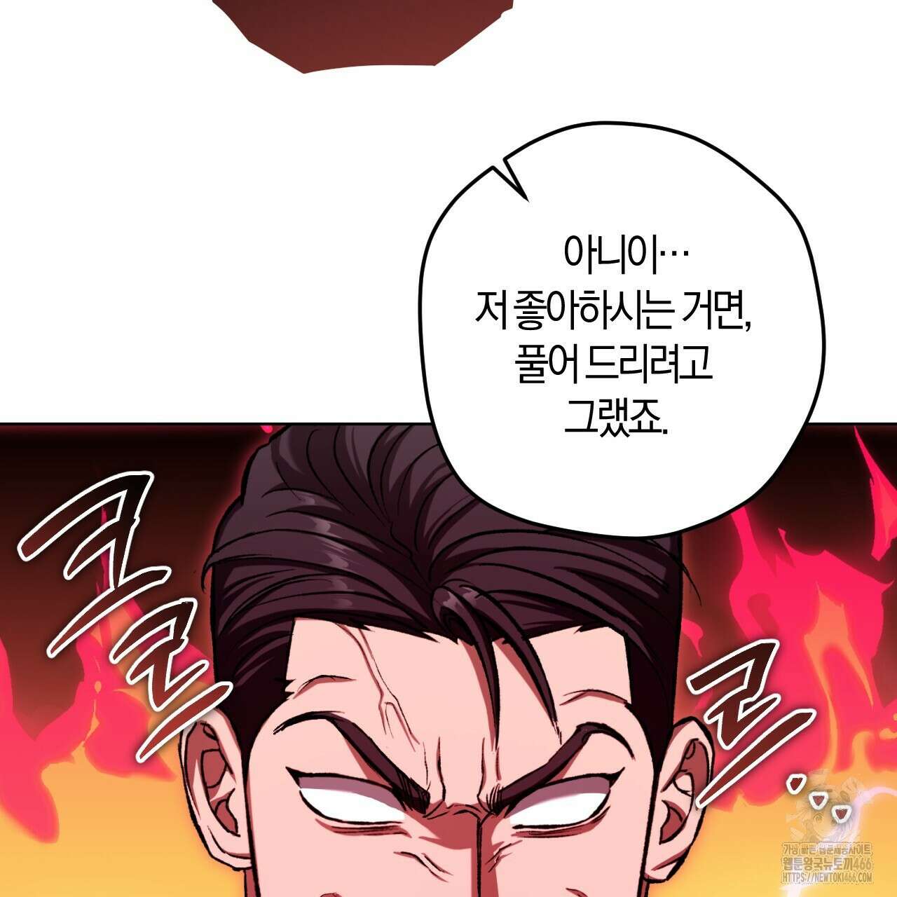오싹한 베이비 6화 39