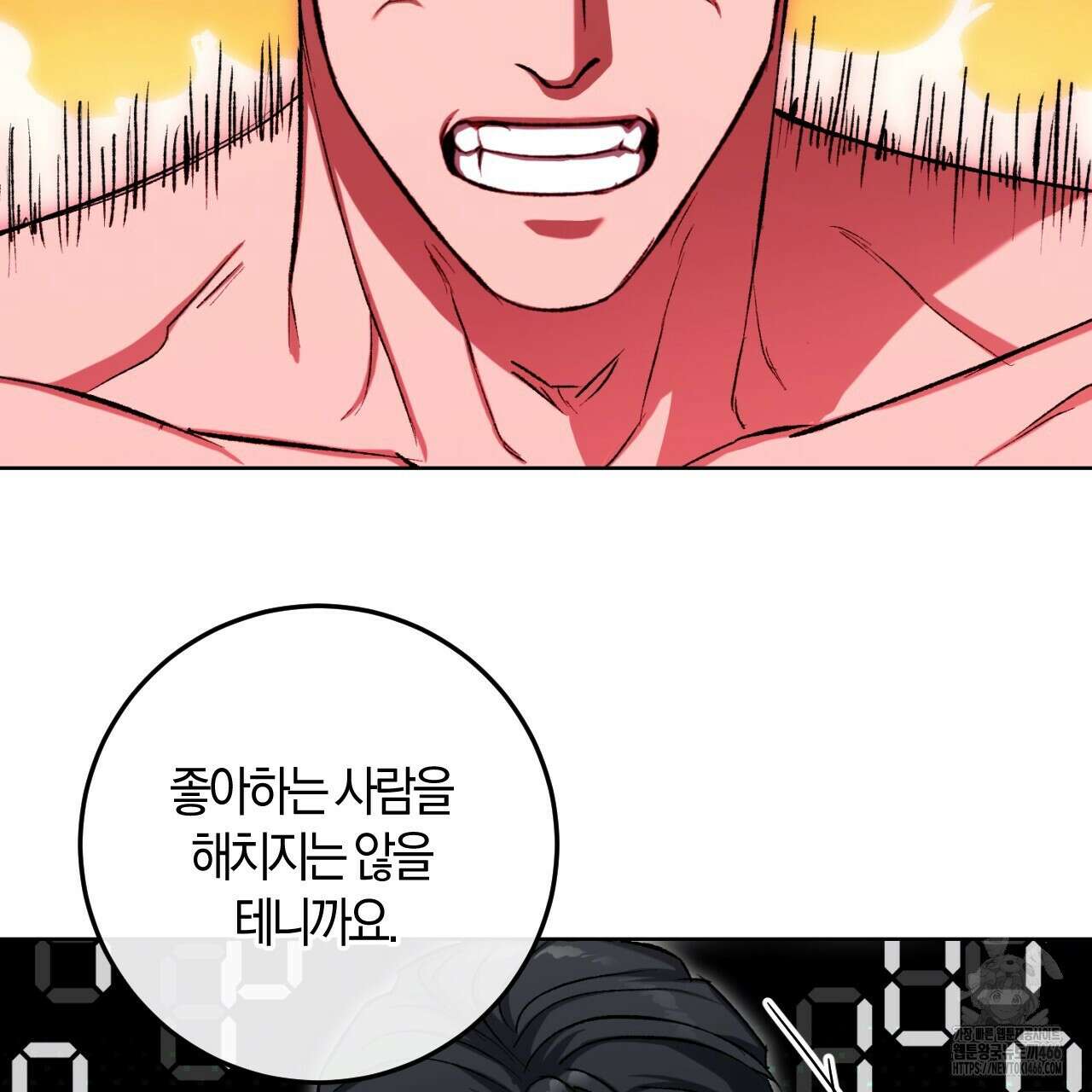 오싹한 베이비 6화 40