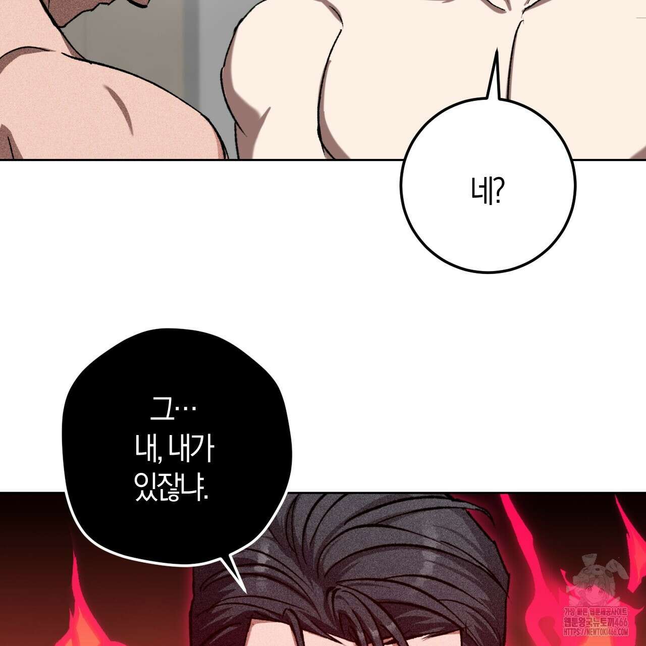 오싹한 베이비 6화 43