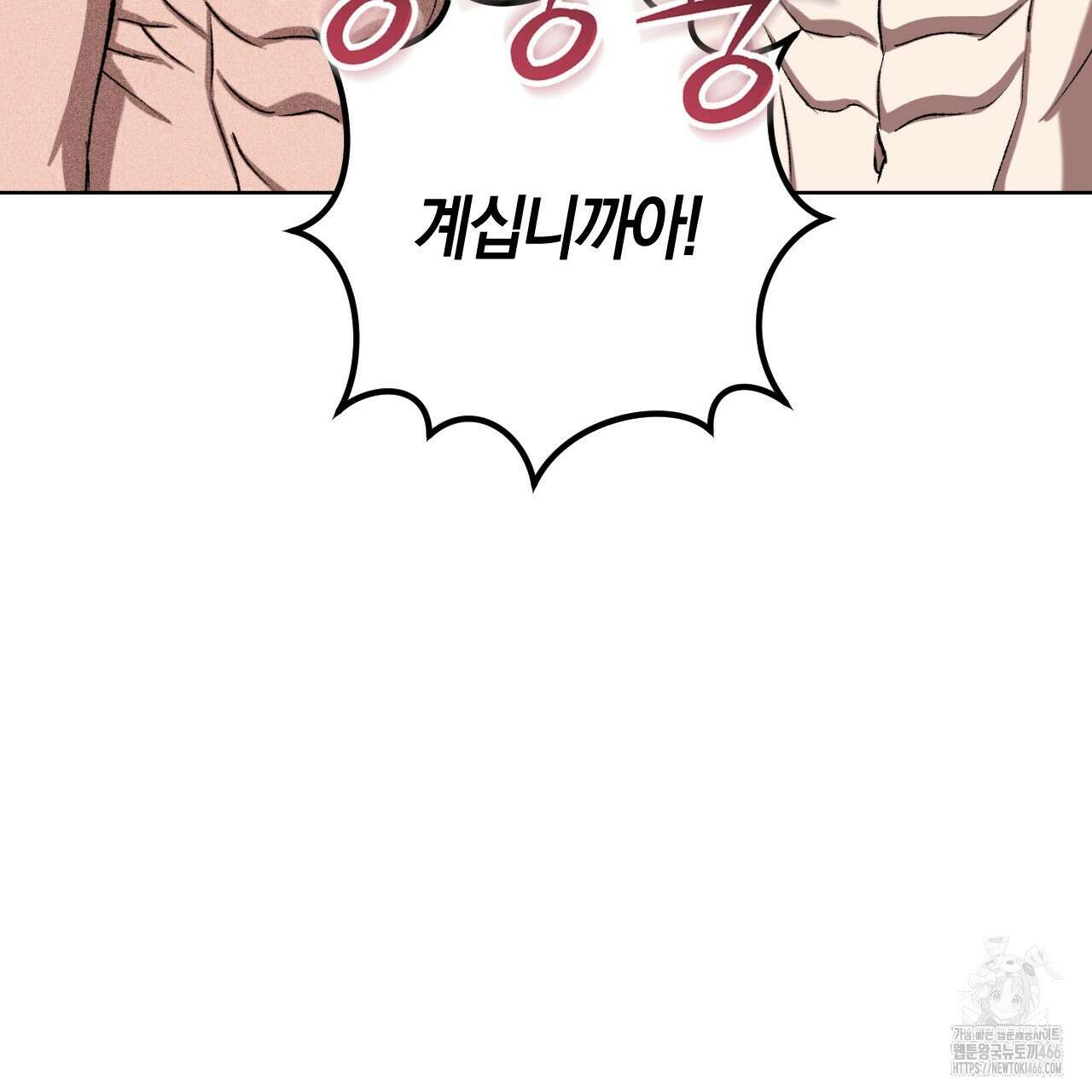 오싹한 베이비 6화 47