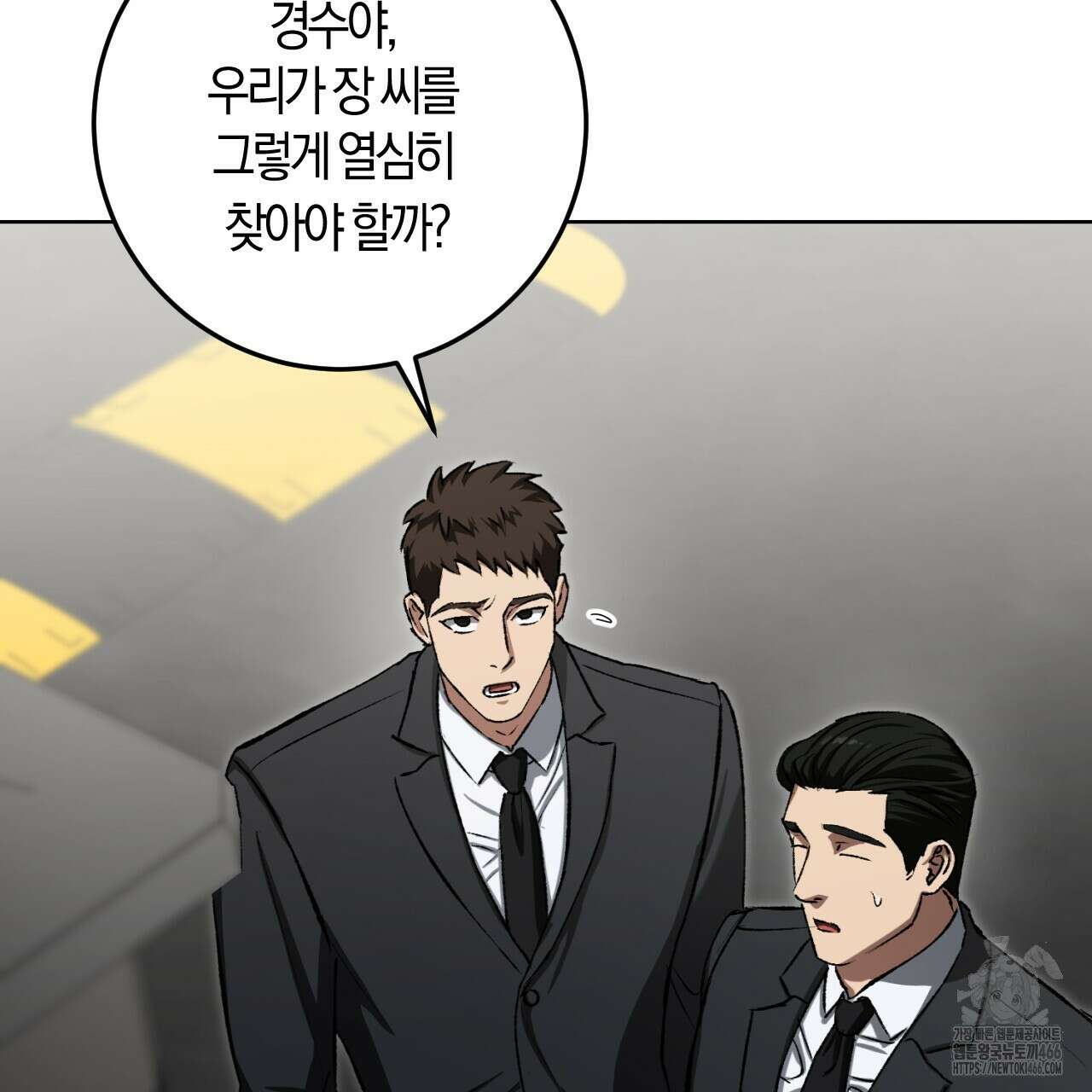 오싹한 베이비 6화 49