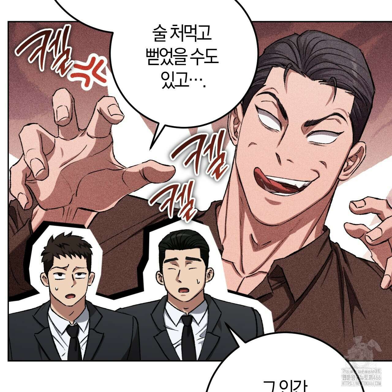 오싹한 베이비 6화 51