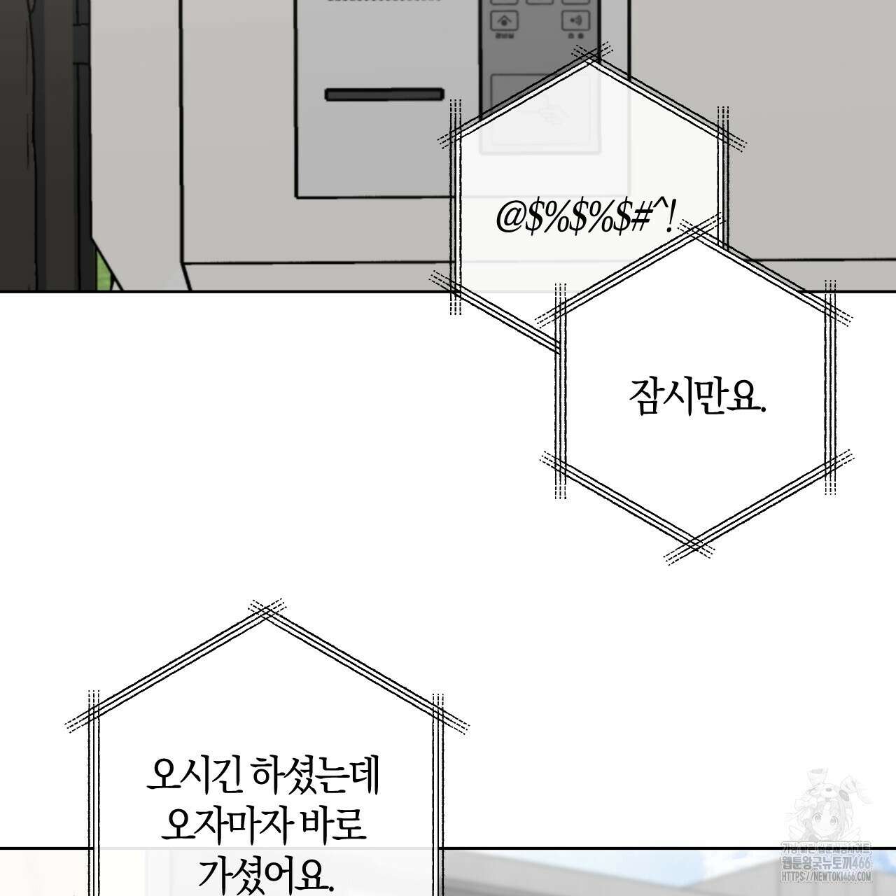 오싹한 베이비 6화 56