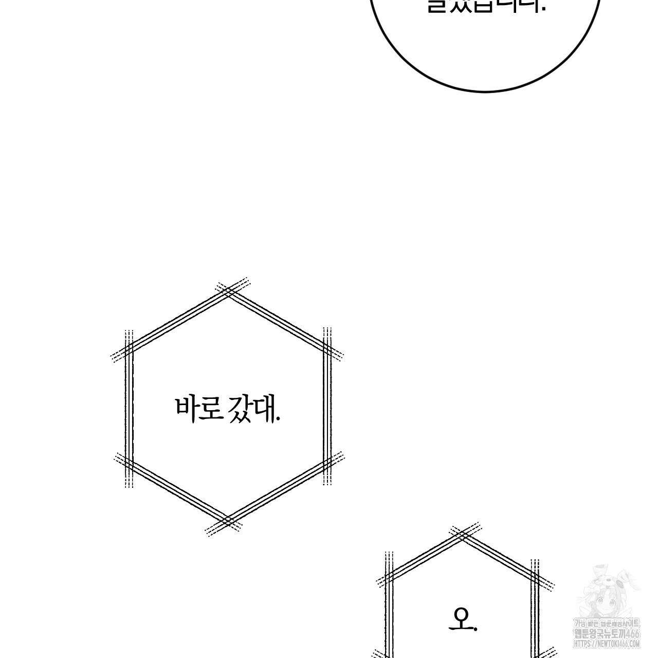 오싹한 베이비 6화 58