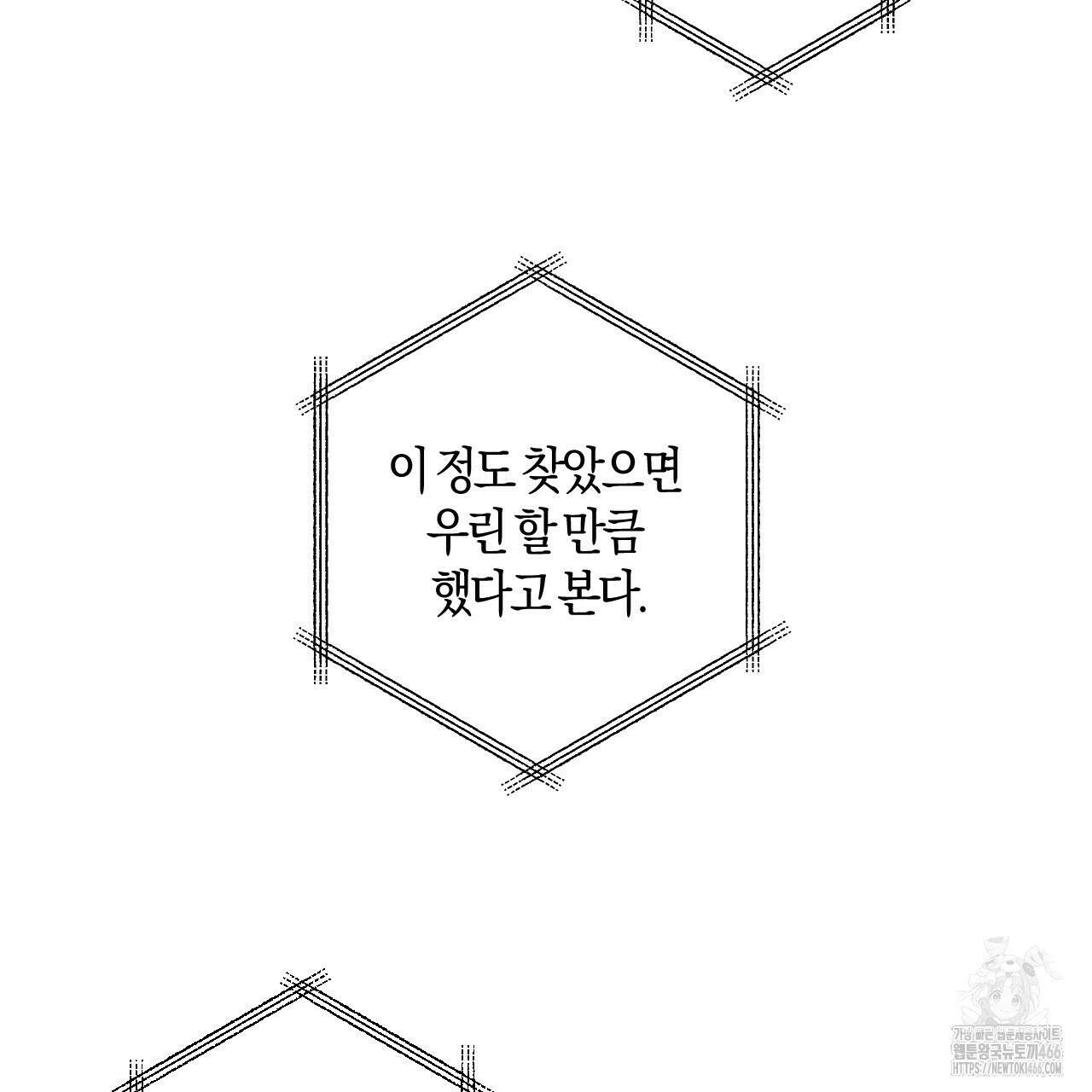 오싹한 베이비 6화 59