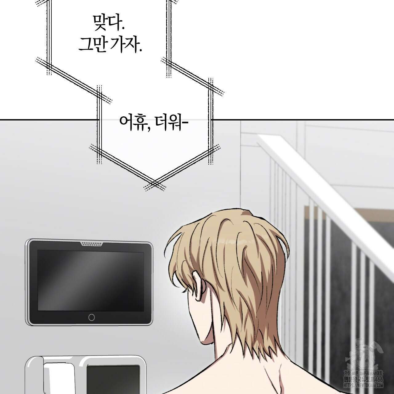 오싹한 베이비 6화 60