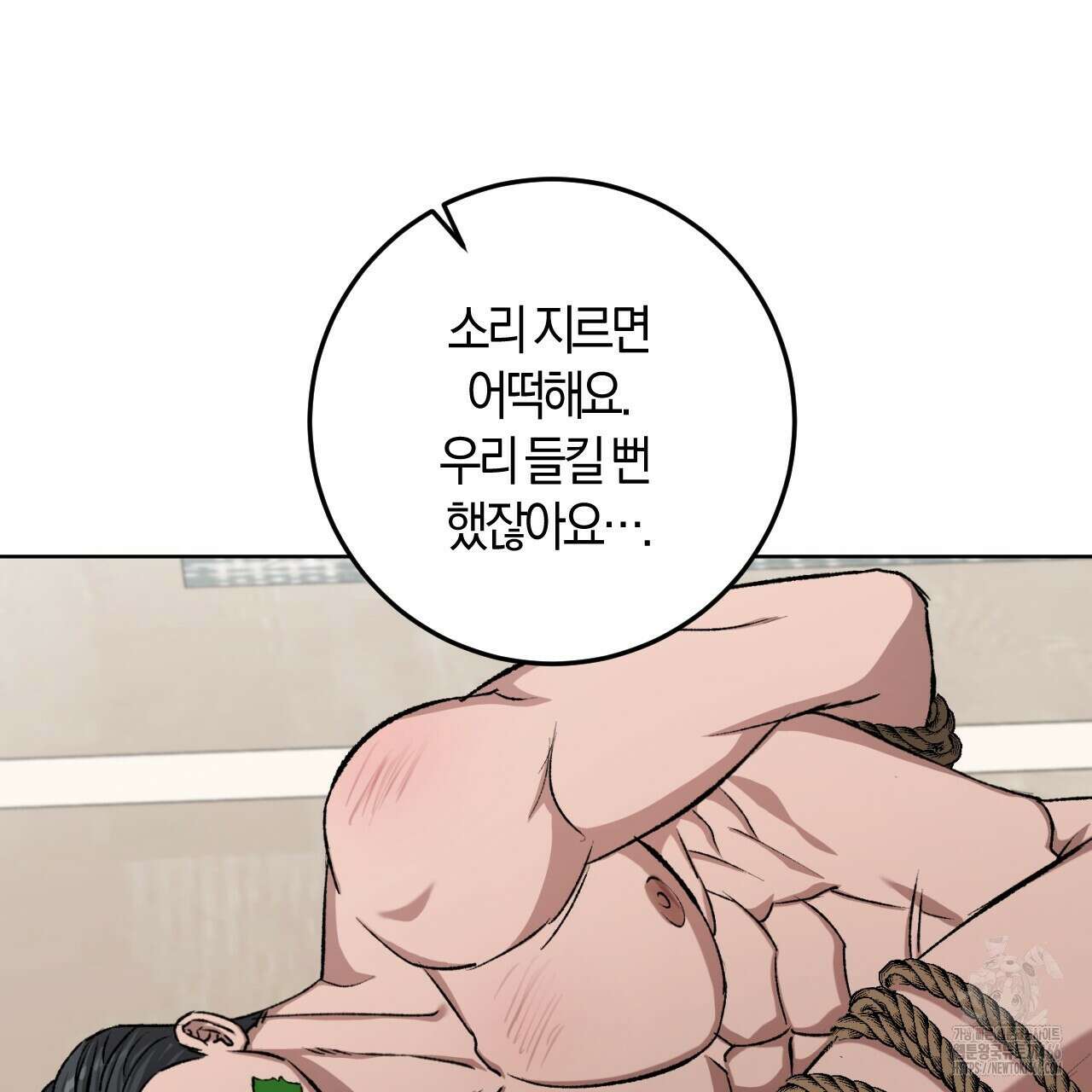 오싹한 베이비 6화 63
