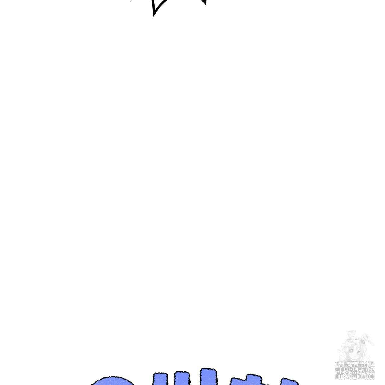 오싹한 베이비 6화 65