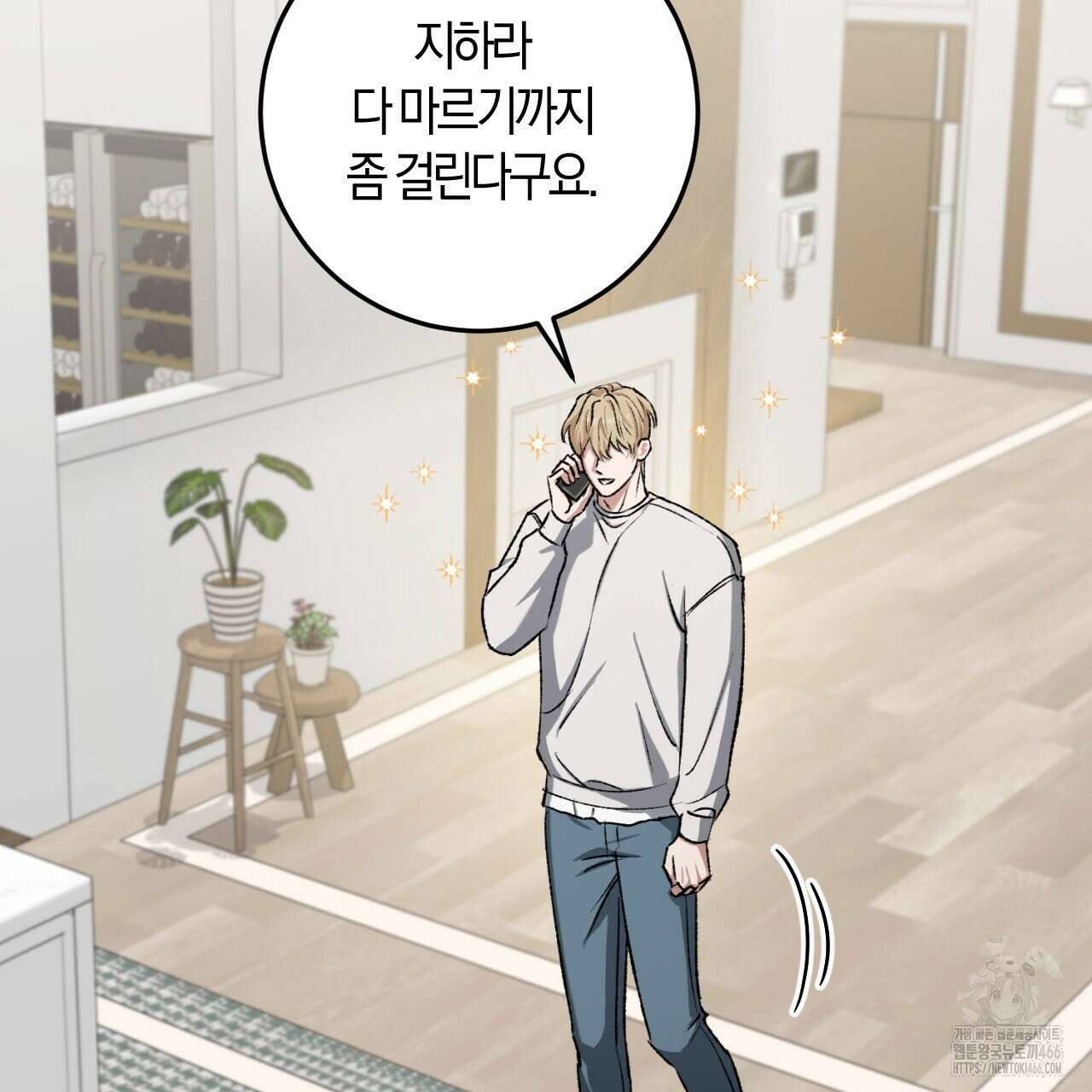 오싹한 베이비 6화 70