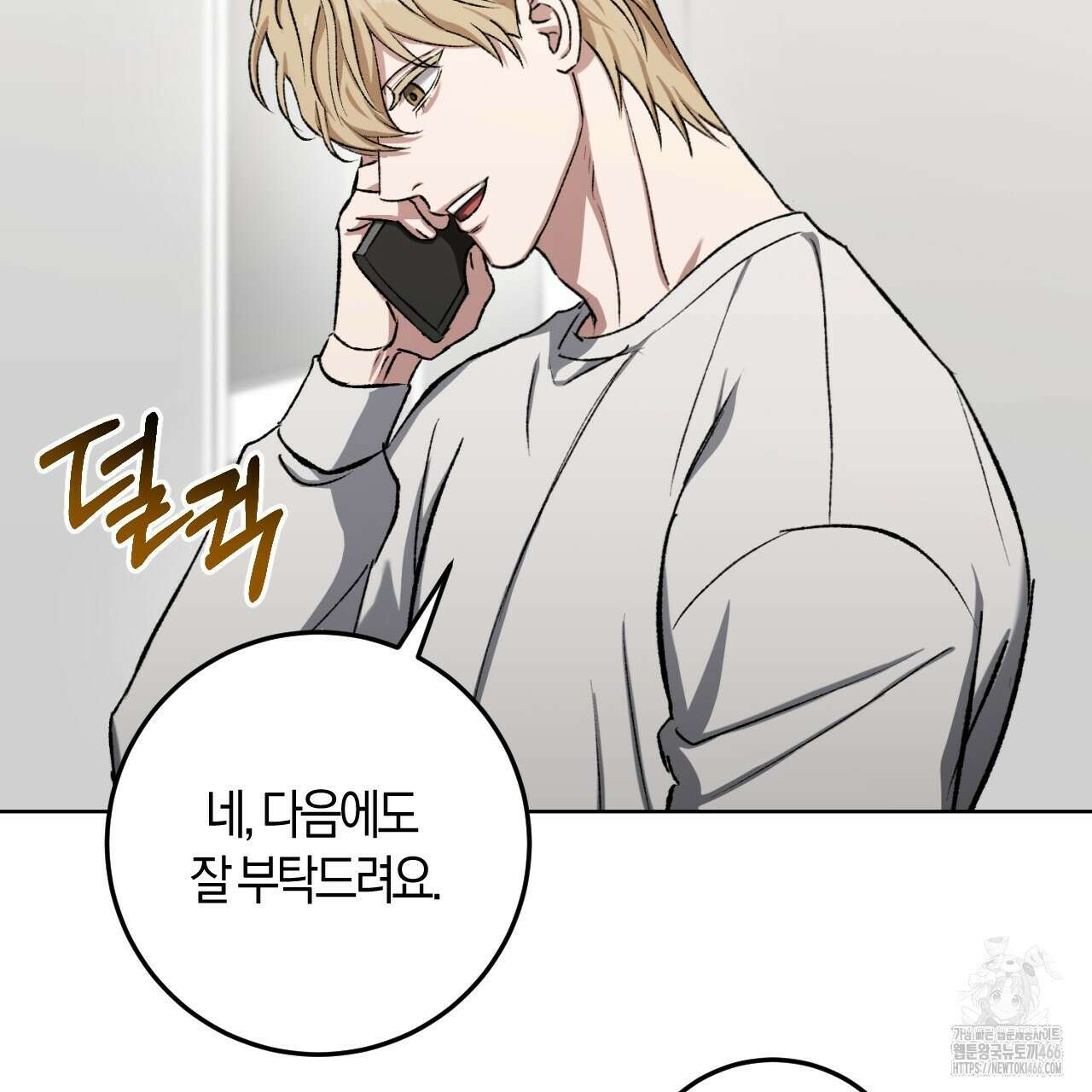 오싹한 베이비 6화 72