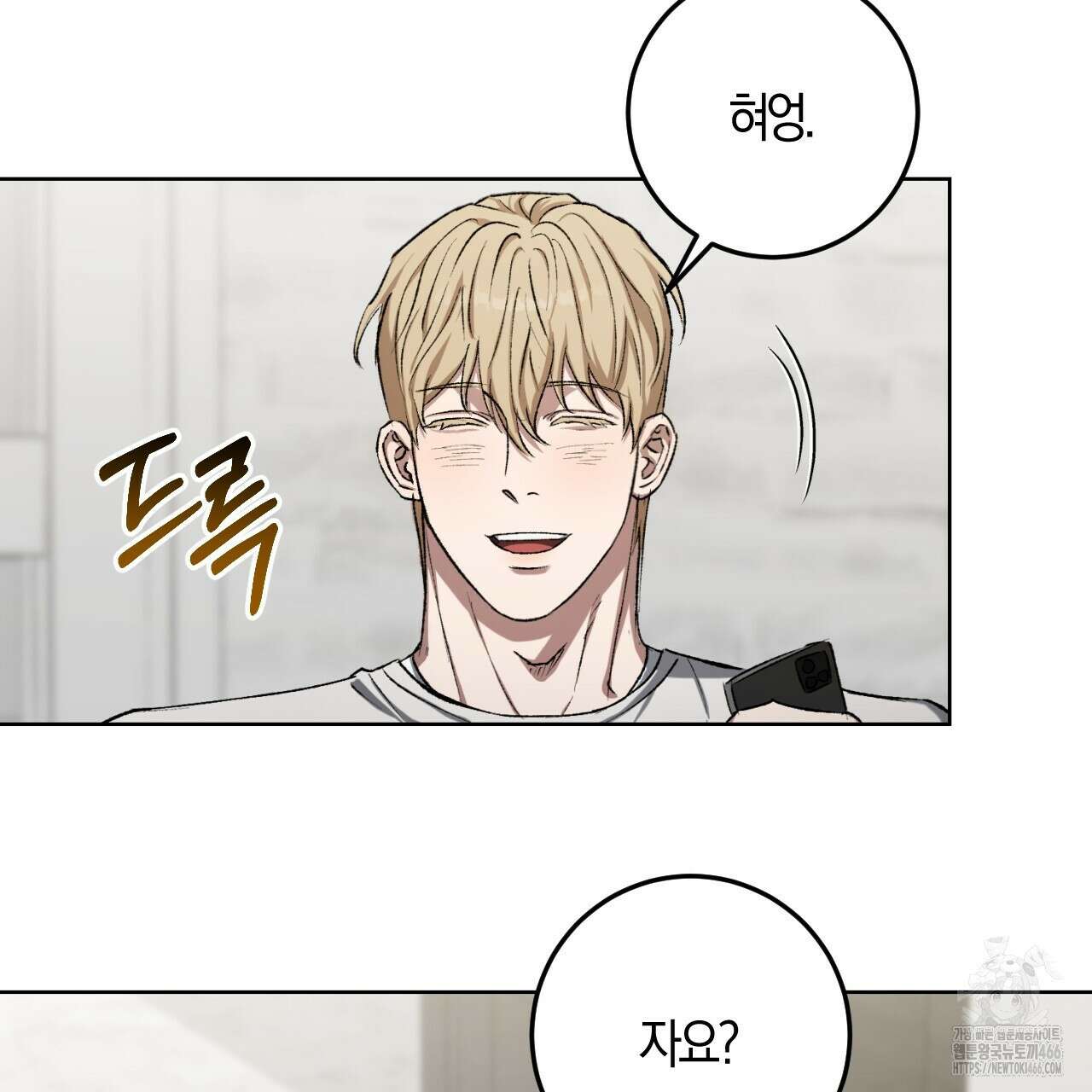 오싹한 베이비 6화 73