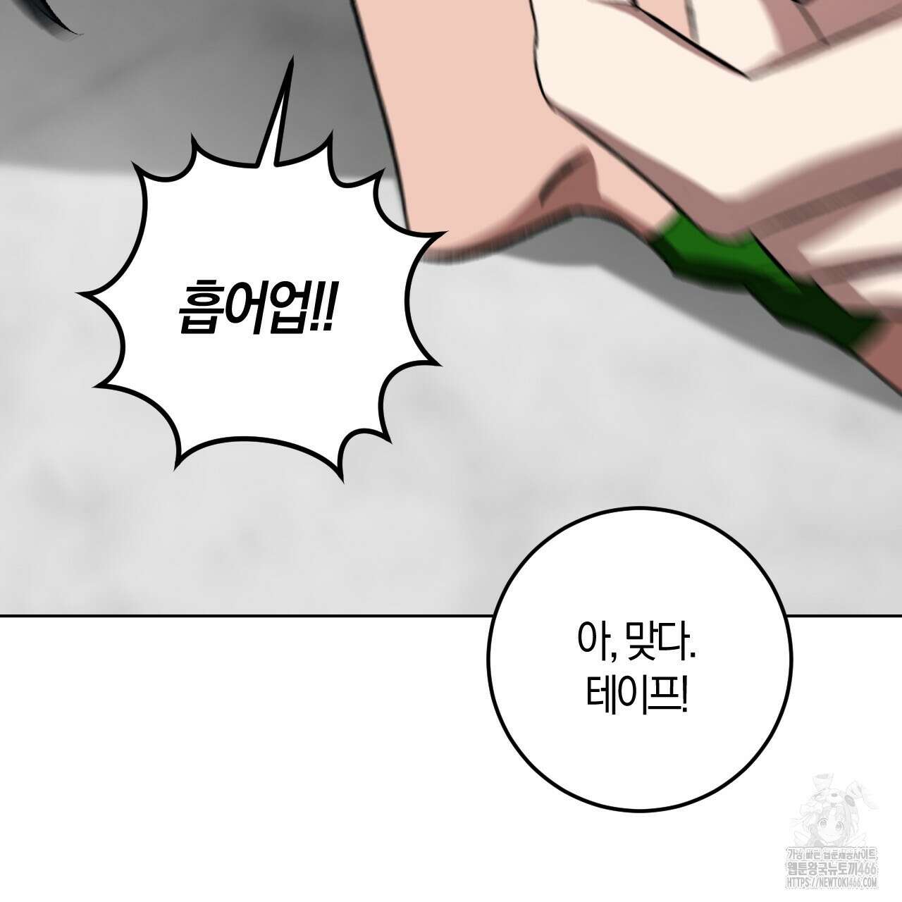 오싹한 베이비 6화 79